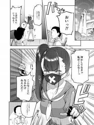 [Triple Luck (みよし)] スケバンお仕置き部 (ブルーアーカイブ) [DL版]_10