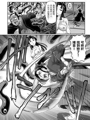 [速野悠二] 妲己のお百異聞（3） (COMIC クリベロン 2018年10月号 Vol.72)_08