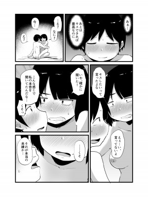 [脳内補完庫 (桐生)] 幽霊男の新性活_37