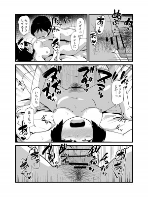 [脳内補完庫 (桐生)] 幽霊男の新性活_27