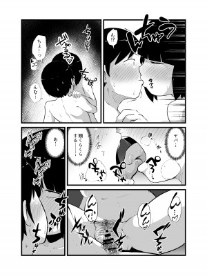 [脳内補完庫 (桐生)] 幽霊男の新性活_38