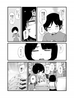 [脳内補完庫 (桐生)] 幽霊男の新性活_15
