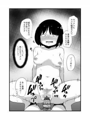 [脳内補完庫 (桐生)] 幽霊男の新性活_40