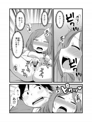 [脳内補完庫 (桐生)] 幽霊男の新性活_10