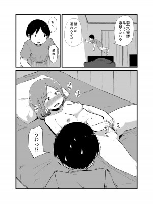 [脳内補完庫 (桐生)] 幽霊男の新性活_04