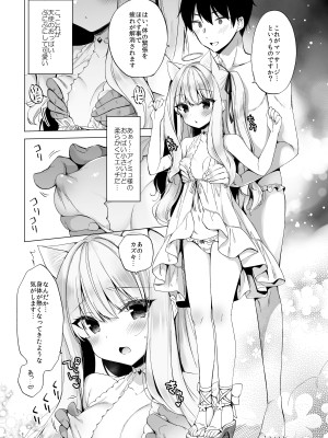 [23.4ド (イチリ)] 堕天計画 ―無垢な天使は快楽に堕ちる― [DL版]_11
