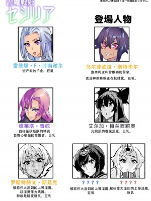[波止場茜] 討魔戦姫セシリア24话[石莱姆汉化组]_03