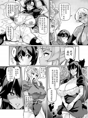 [波止場茜] 討魔戦姫セシリア24话[石莱姆汉化组]_04