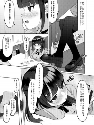 [めんぼーれんぽー (めんぼー)] アプリで出会ったその日に泥酔えっちしてセフレになりました [DL版]_05