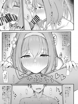 [necosinθ (天風かや)]  ユイとイチャラブエッチする本 (プリンセスコネクト!Re-Dive) [DL版]_17