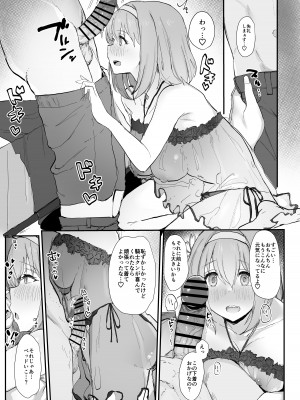 [necosinθ (天風かや)]  ユイとイチャラブエッチする本 (プリンセスコネクト!Re-Dive) [DL版]_05