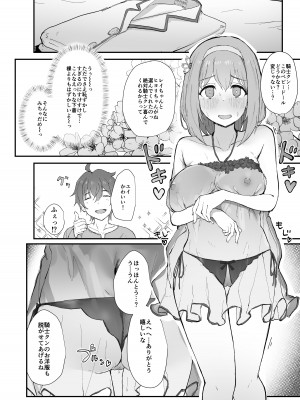[necosinθ (天風かや)]  ユイとイチャラブエッチする本 (プリンセスコネクト!Re-Dive) [DL版]_04