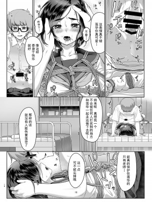 [face to face (りょう@涼)] 蓮華草・五 [AX个人汉化] [DL版]_16