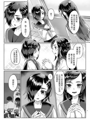 [face to face (りょう@涼)] 蓮華草・五 [AX个人汉化] [DL版]_05