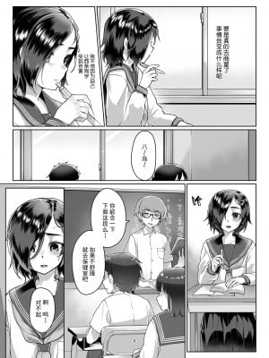 [face to face (りょう@涼)] 蓮華草・五 [AX个人汉化] [DL版]_06
