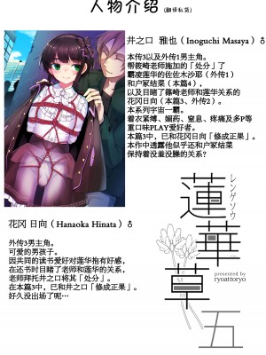 [face to face (りょう@涼)] 蓮華草・五 [AX个人汉化] [DL版]_30