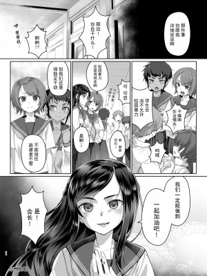 [face to face (りょう@涼)] 蓮華草・五 [AX个人汉化] [DL版]_24