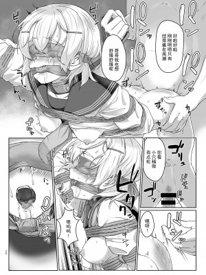 [face to face (りょう@涼)] 蓮華草・五 [AX个人汉化] [DL版]_20
