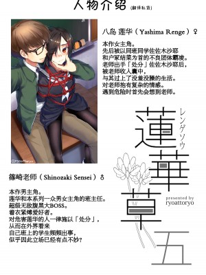 [face to face (りょう@涼)] 蓮華草・五 [AX个人汉化] [DL版]_29