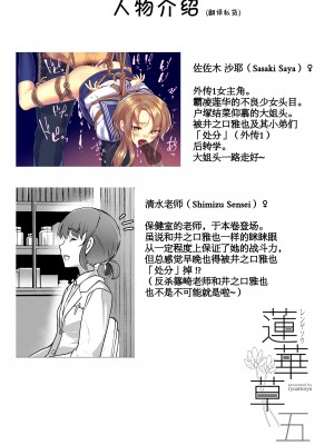 [face to face (りょう@涼)] 蓮華草・五 [AX个人汉化] [DL版]_31