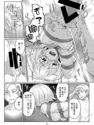 [face to face (りょう@涼)] 蓮華草・五 [AX个人汉化] [DL版]_23