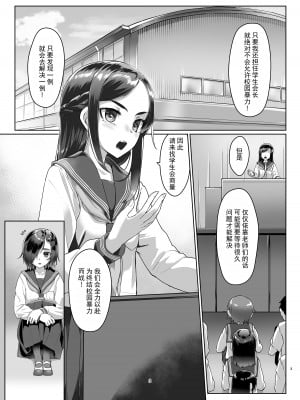 [face to face (りょう@涼)] 蓮華草・五 [AX个人汉化] [DL版]_03