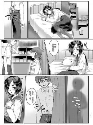 [face to face (りょう@涼)] 蓮華草・五 [AX个人汉化] [DL版]_07