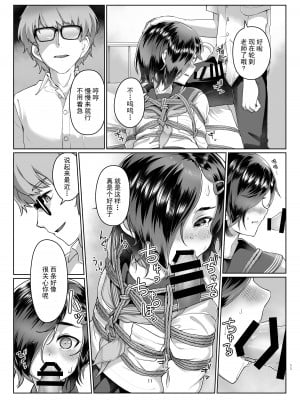 [face to face (りょう@涼)] 蓮華草・五 [AX个人汉化] [DL版]_11