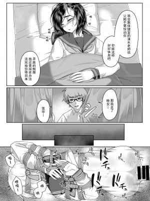 [face to face (りょう@涼)] 蓮華草・五 [AX个人汉化] [DL版]_19