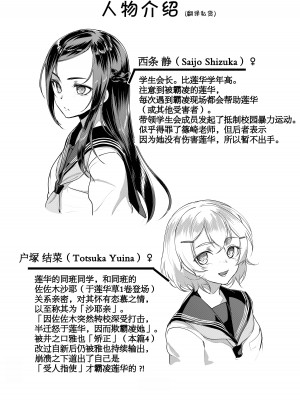 [face to face (りょう@涼)] 蓮華草・五 [AX个人汉化] [DL版]_32