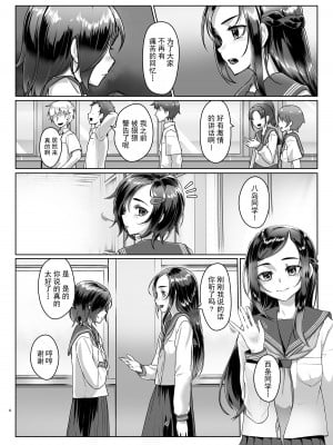 [face to face (りょう@涼)] 蓮華草・五 [AX个人汉化] [DL版]_04