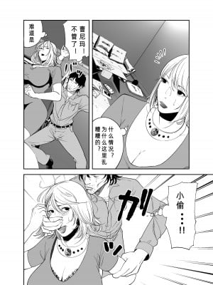 [like-a-moon] BODY CHANGE!～セレブ熟女とむちむちメイド～_08