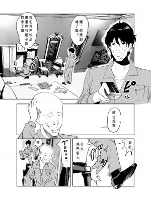 [like-a-moon] BODY CHANGE!～セレブ熟女とむちむちメイド～_03