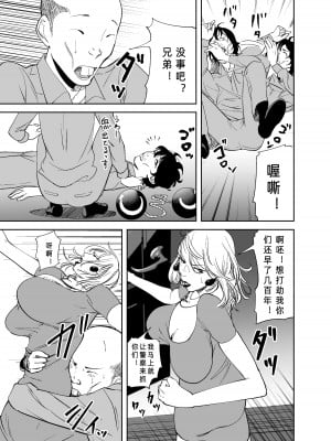 [like-a-moon] BODY CHANGE!～セレブ熟女とむちむちメイド～_11