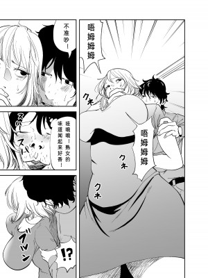[like-a-moon] BODY CHANGE!～セレブ熟女とむちむちメイド～_09