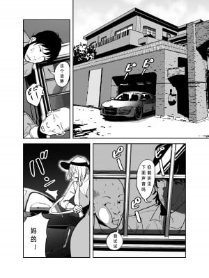 [like-a-moon] BODY CHANGE!～セレブ熟女とむちむちメイド～_04