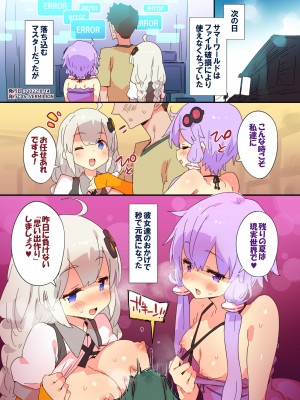 (C100) [Dr.VERMILION (ペテン師)] ゆかりあかりと過ごすデジタルえちえち夏空間 (VOICEROID)_19