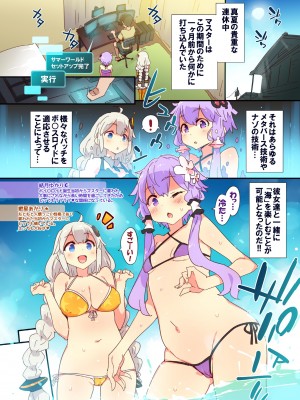 (C100) [Dr.VERMILION (ペテン師)] ゆかりあかりと過ごすデジタルえちえち夏空間 (VOICEROID)_02