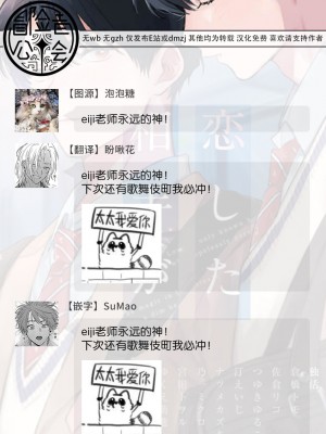 [アンソロジー] 恋した相手が男だったBLアンソロジー [冒险者公会] [DL版] [完结]_034