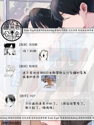 [アンソロジー] 恋した相手が男だったBLアンソロジー [冒险者公会] [DL版] [完结]_299