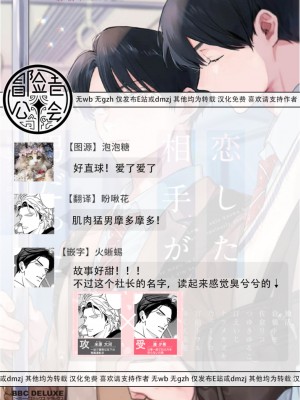 [アンソロジー] 恋した相手が男だったBLアンソロジー [冒险者公会] [DL版] [完结]_271