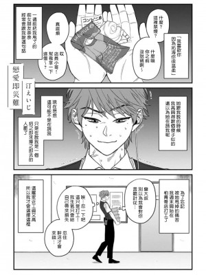 [アンソロジー] 恋した相手が男だったBLアンソロジー [冒险者公会] [DL版] [完结]_002