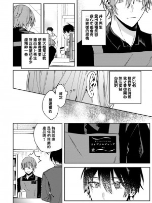 [アンソロジー] 恋した相手が男だったBLアンソロジー [冒险者公会] [DL版] [完结]_095