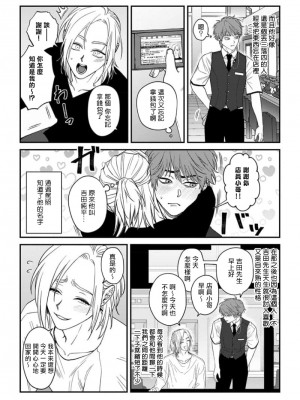 [アンソロジー] 恋した相手が男だったBLアンソロジー [冒险者公会] [DL版] [完结]_007