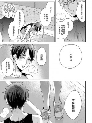 [アンソロジー] 恋した相手が男だったBLアンソロジー [冒险者公会] [DL版] [完结]_289