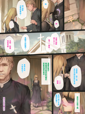 [翠野タヌキ] 堕淫の教会 (COMIC BAVEL 2021年9月号) [無邪気漢化組][MJK-22-Z2786][無修正]_MJK-22-Z2786-08