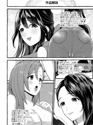 [はるるゆこ] 妻狩り温泉 [DL版]_185