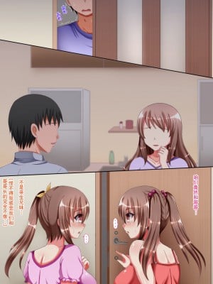 [もちのんのん。] 双子妹と義理の関係って発覚してからラブラブ搾精な日々が始まりました。 [中国翻訳]_009
