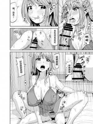 [あ～る工房 (あ～る氏)] 隣のお姉さんは僕のに夢中♥誘惑されてひたすら搾り取られちゃうお話 [中国翻訳]_25