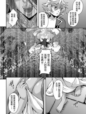 [MEAN MACHINE (三船誠二郎)] 三千世界の鴉を殺し御主人様と朝寝がしてみたい_53